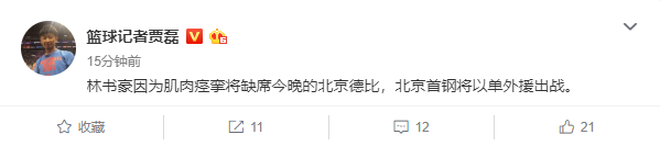 贾磊微博.png