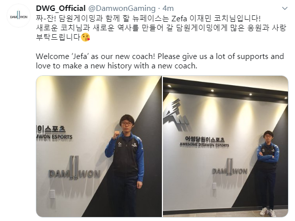 DWG官宣：前T1教练zefa加入DWG