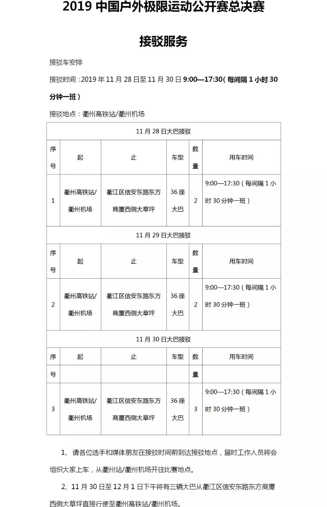 微信图片_20191128140029.jpg