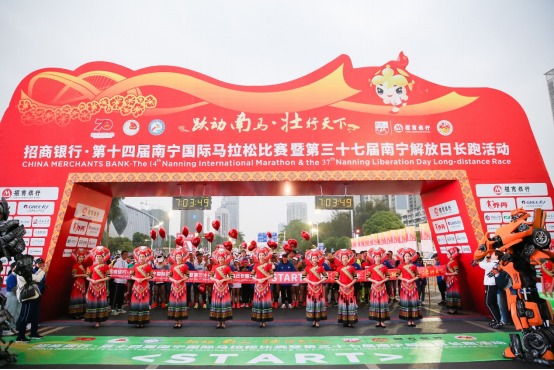 2019南宁国际马拉松比赛日通稿-V2143.png
