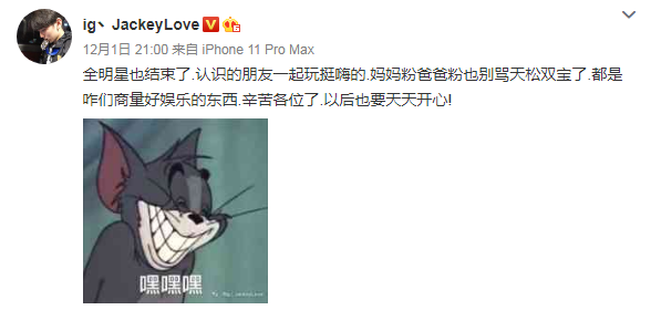 JackeyLoveï¼å«éªå¤©æ¾åå®äºï¼é½æ¯åä»¬åéå¥½å¨±ä¹çä¸è¥¿