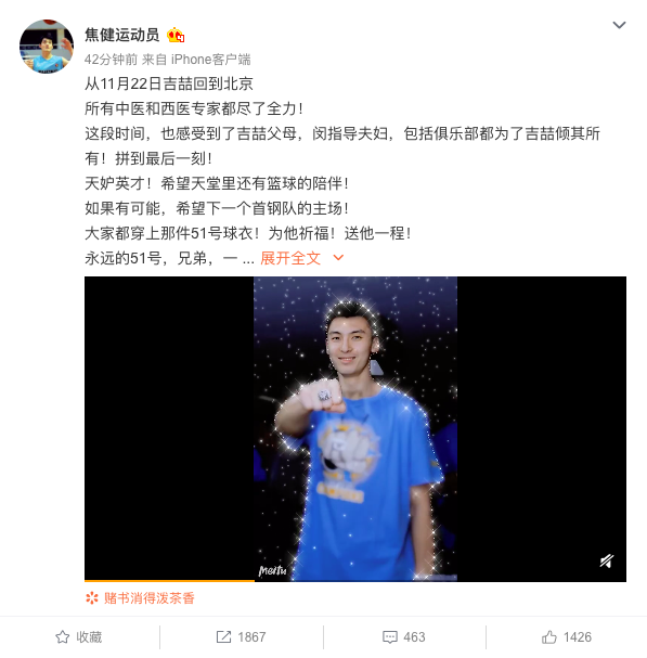 焦健.png