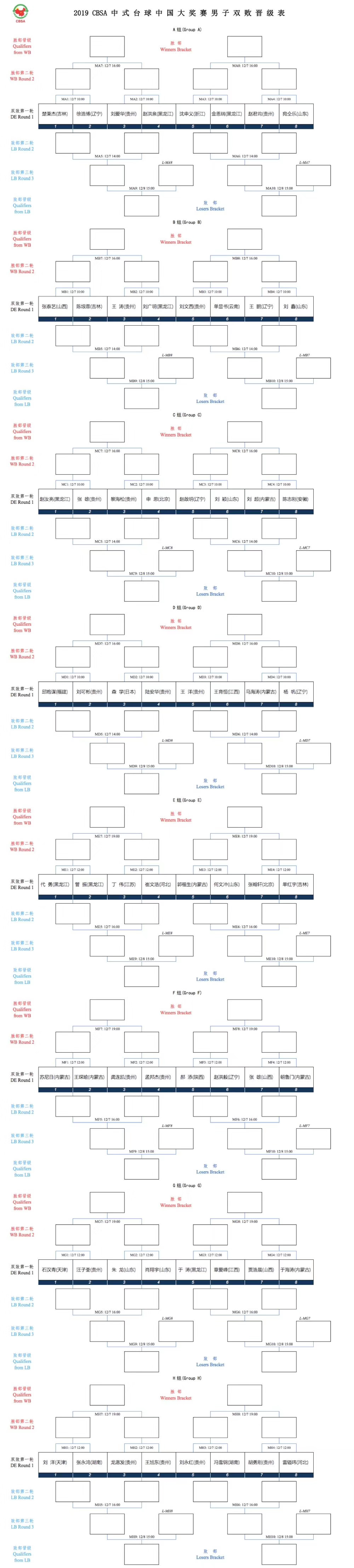 微信图片_20191207003117.jpg