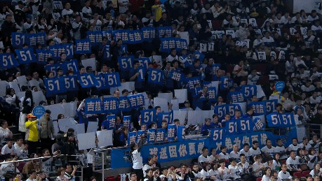 北京首钢球迷.gif