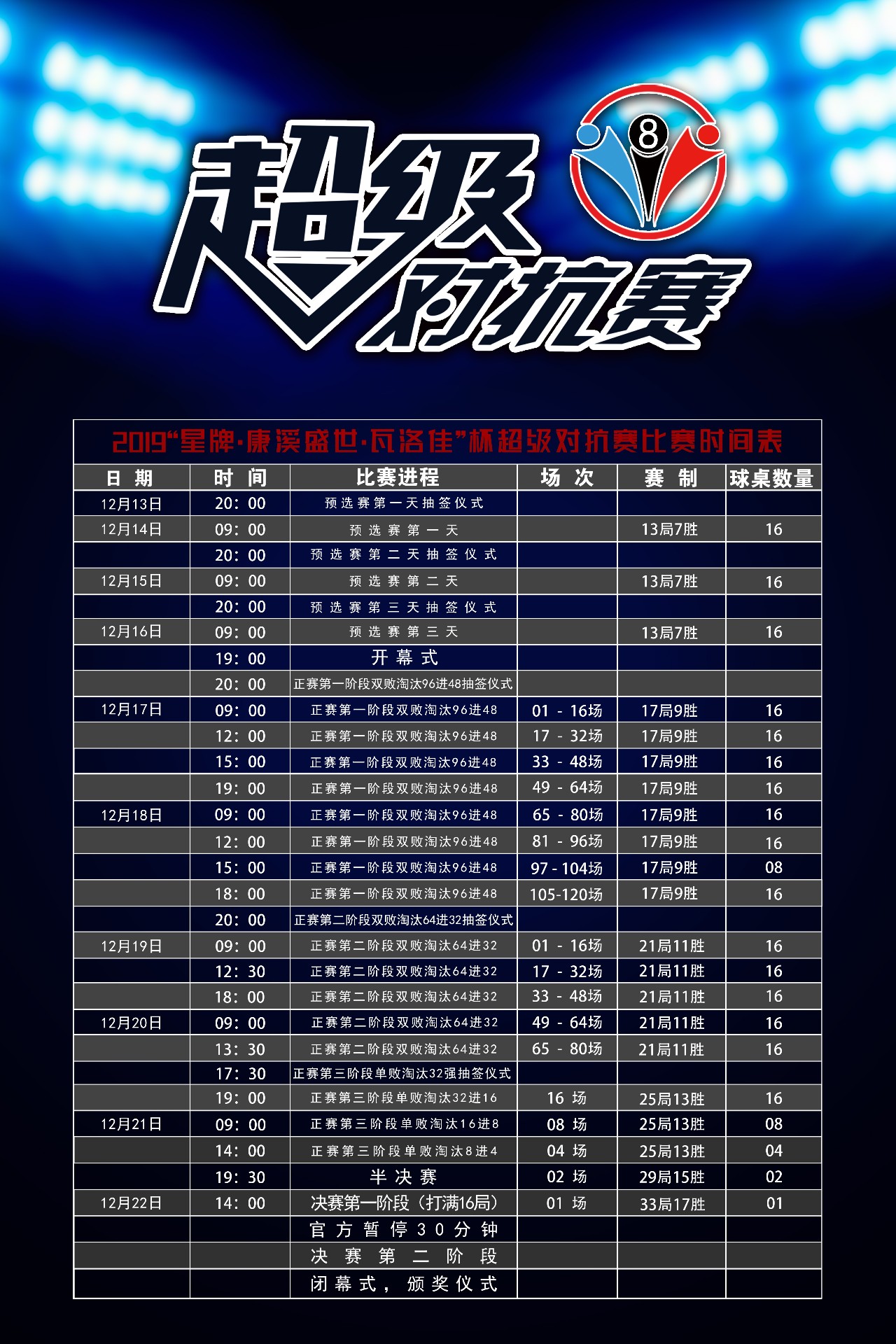 微信图片_20191212191312.jpg