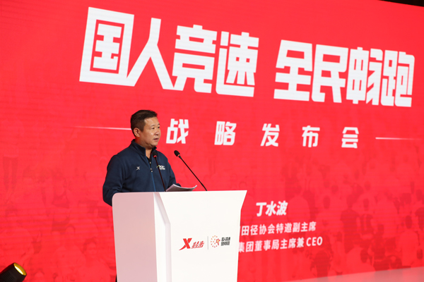 1丁总演讲特写.jpg