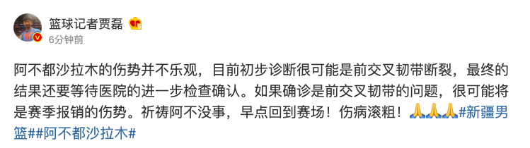 贾磊微博.png