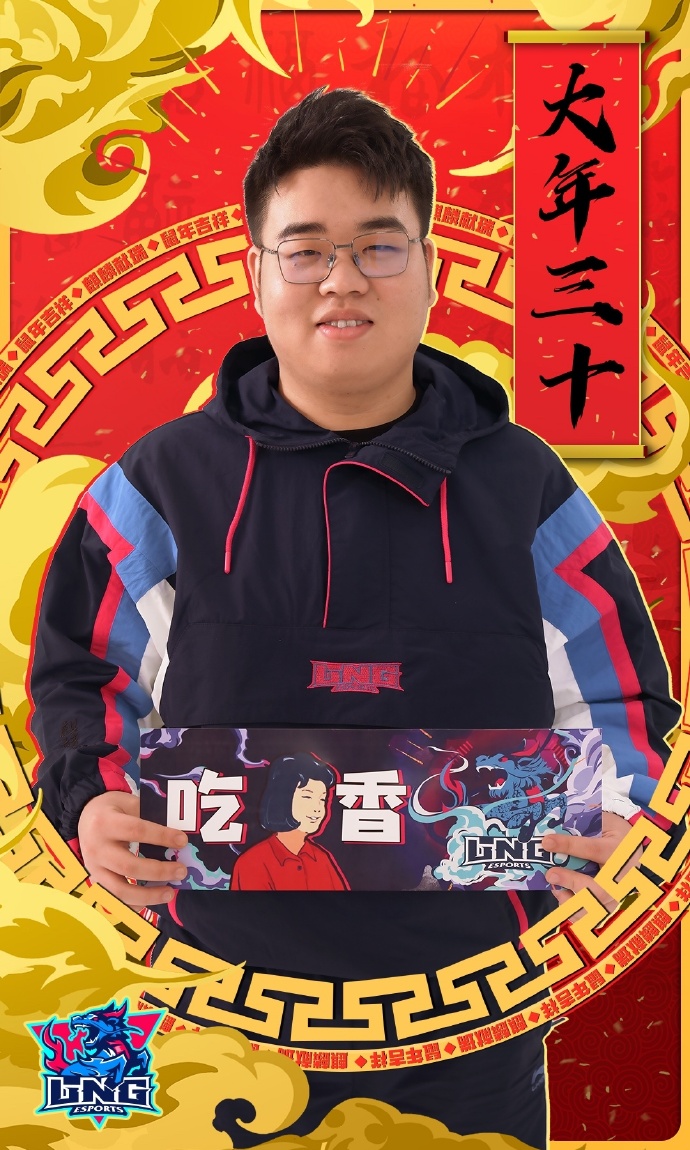 [æ°æ¥éé¦] ä¸èµ·æ¥æ¶è·å¤§å¹´åä¸LPLåæéçç¥ç¦