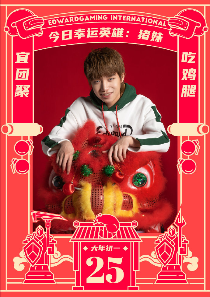 [æ°æ¥éé¦] ä¸èµ·æ¥æ¶è·å¤§å¹´åä¸LPLåæéçç¥ç¦