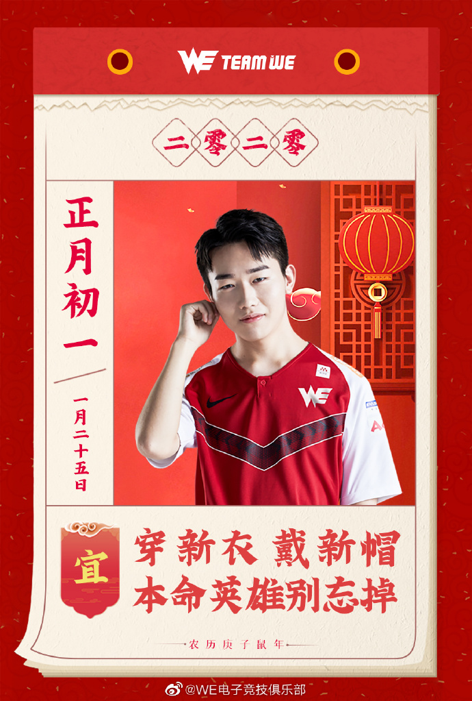 [æ°æ¥éé¦] ä¸èµ·æ¥æ¶è·å¤§å¹´åä¸LPLåæéçç¥ç¦