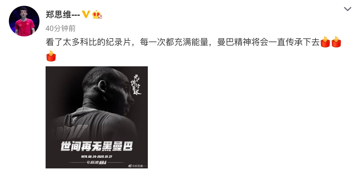 郑思维.jpg