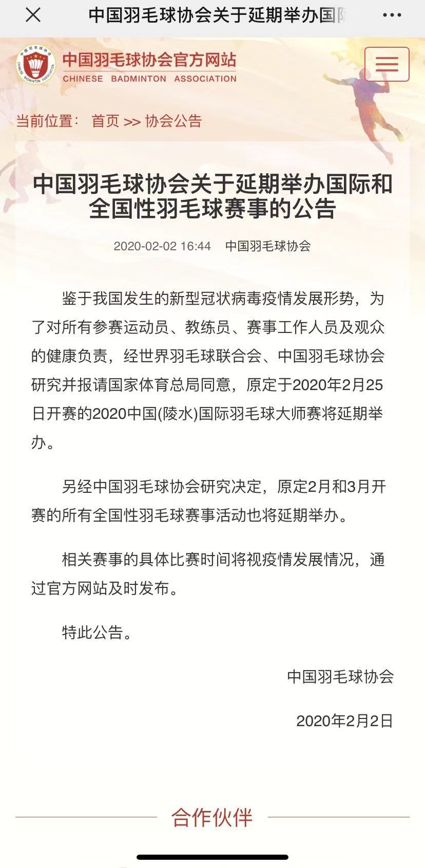 中国羽毛球.jpg