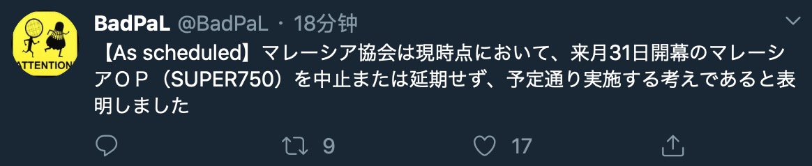 马来西亚推迟.jpg