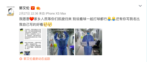 郭艾伦微博.png