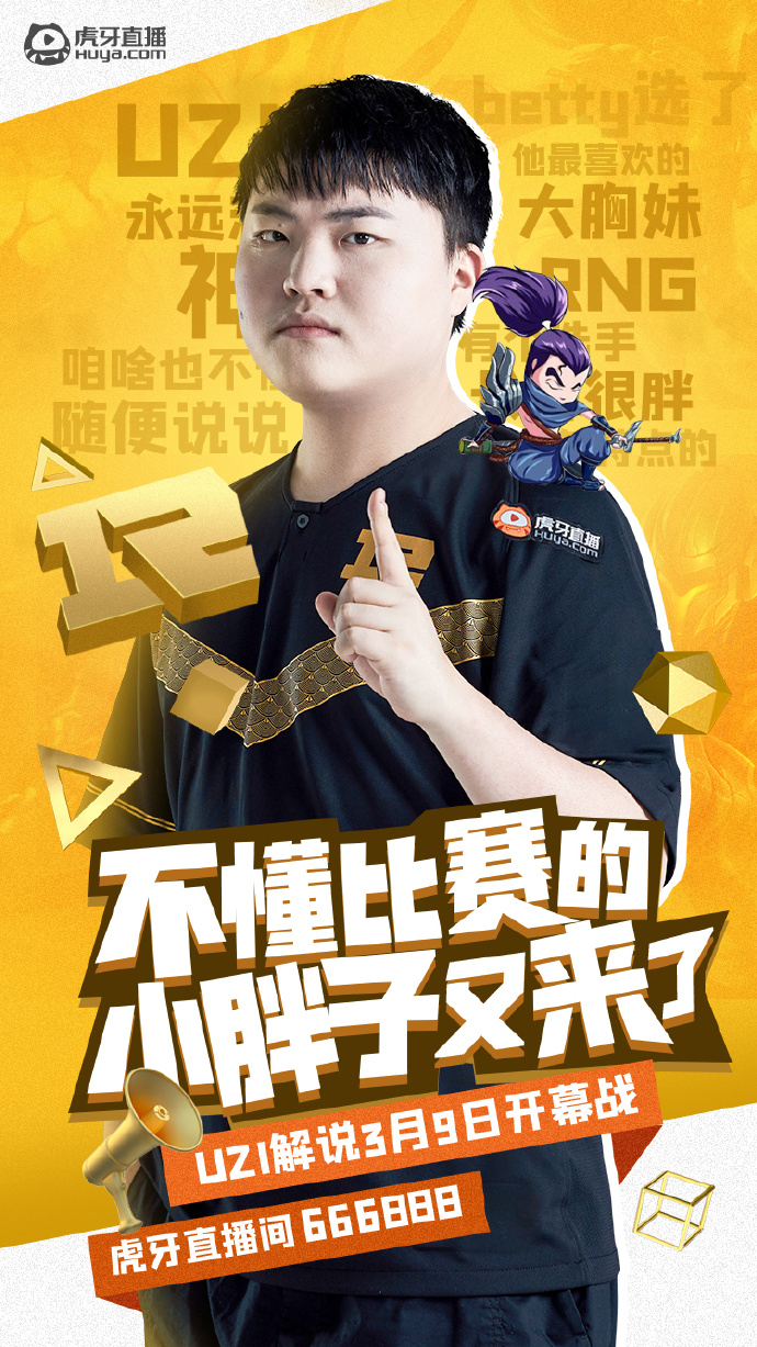 ä¸ææ¯èµçå°èå­åæ¥äº Uziè§£è¯´LPLçº¿ä¸èµå¼å¹æ