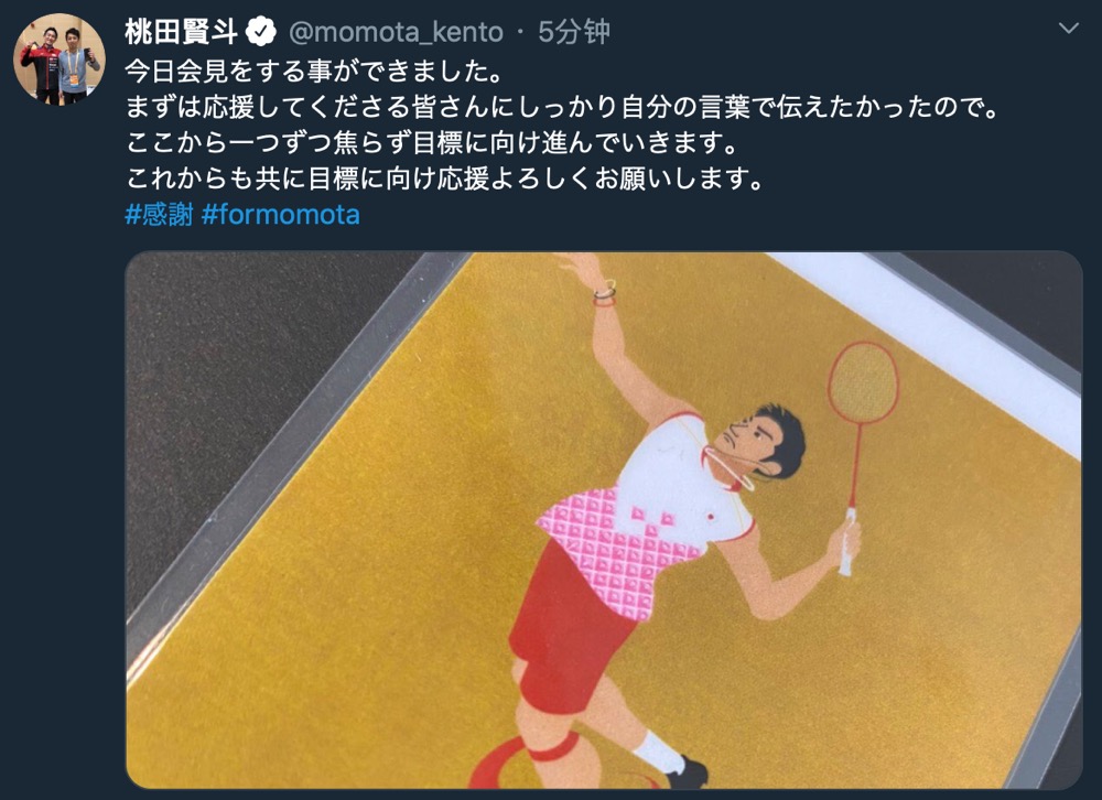 桃田贤斗.jpg