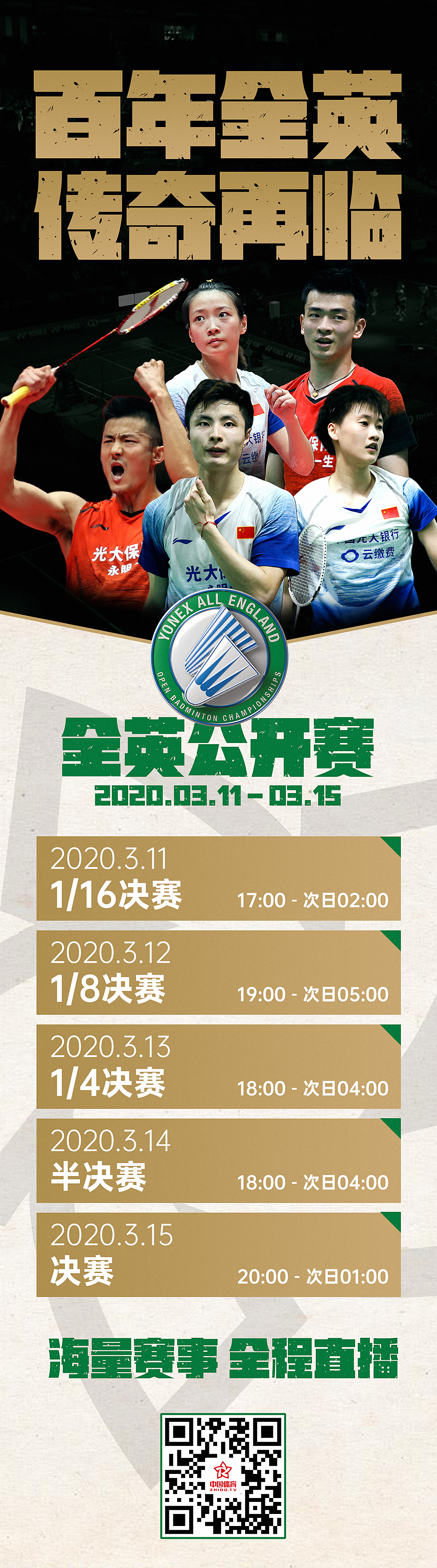 赛程海报画板 1.jpg