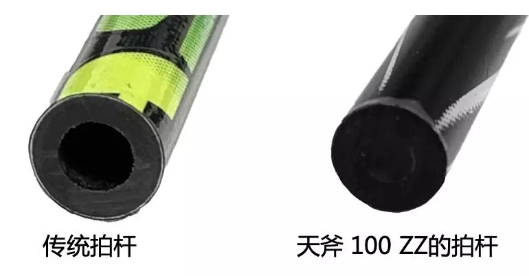 YonexAx100zz中杆截面.jpg