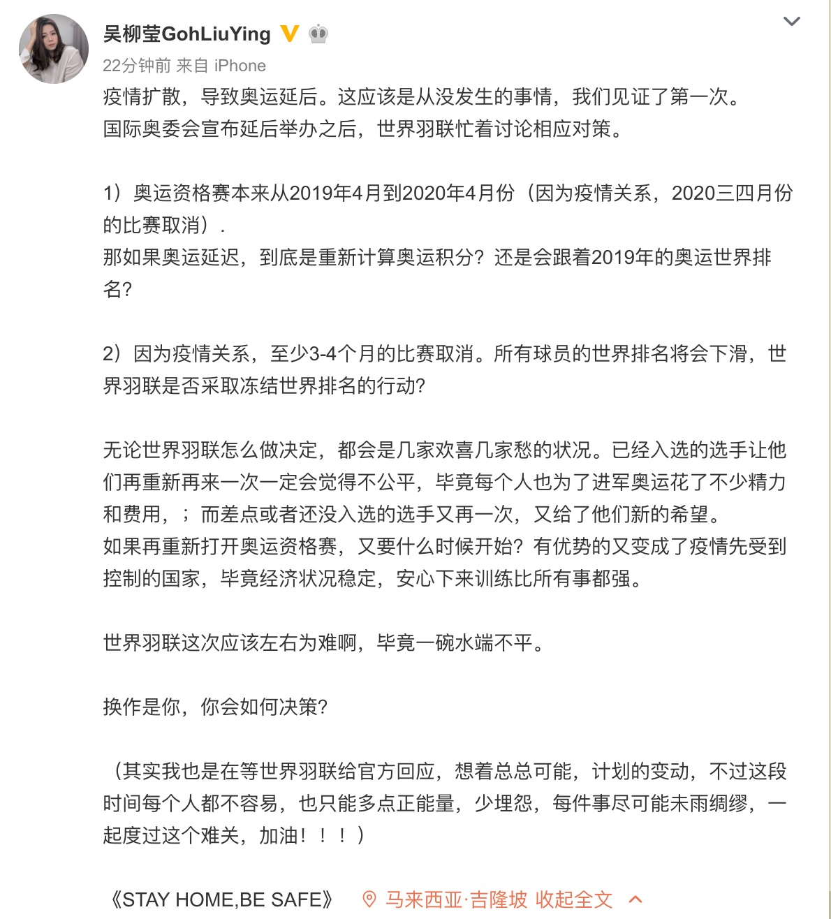 吴柳莹微博.jpg