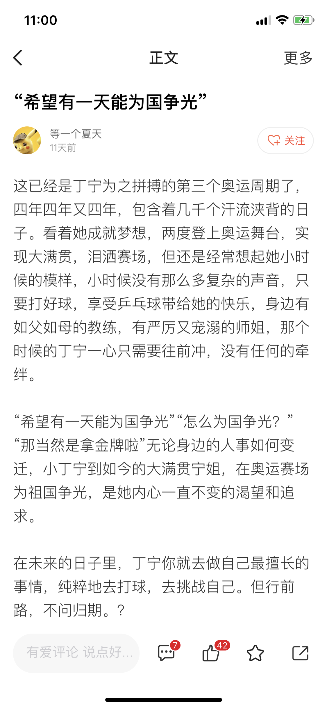优秀.png