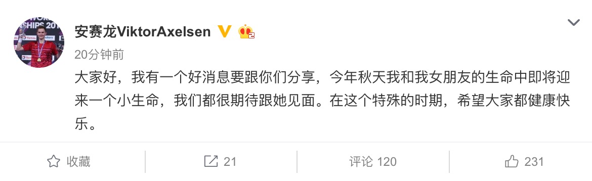 安赛龙微博.jpg
