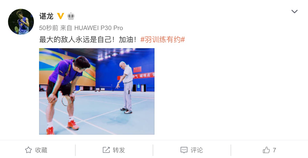 谌龙.jpg