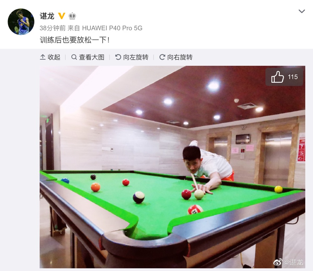 谌龙微博.jpg