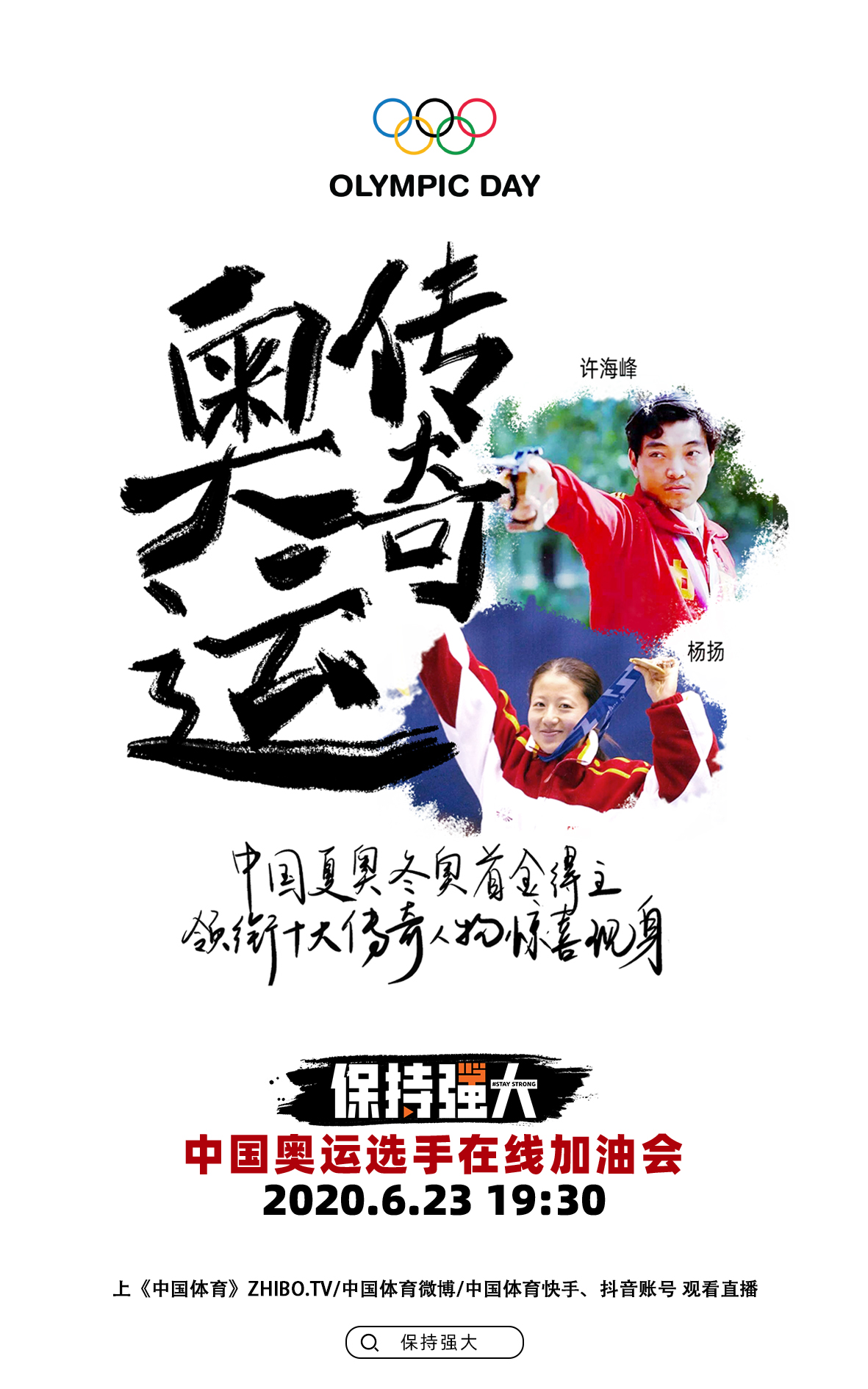 奥运传奇FN-1-1.jpg