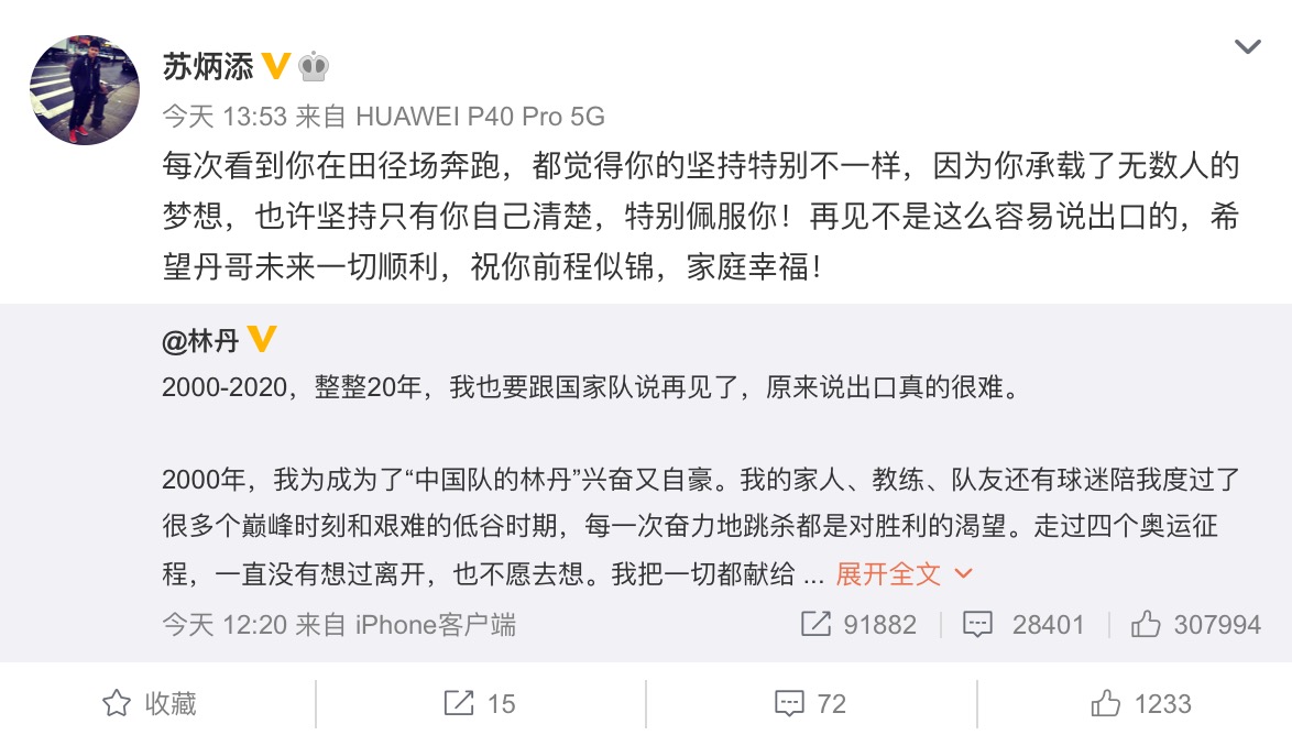 苏炳添.jpg