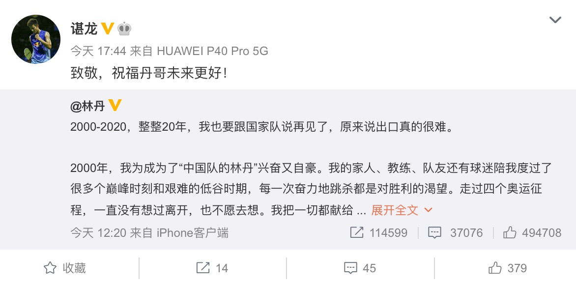 谌龙.jpg