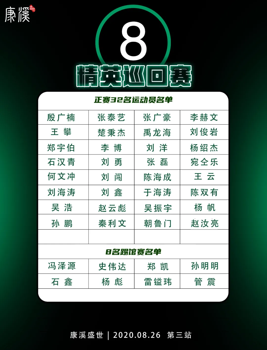 微信图片_20200816092915.png