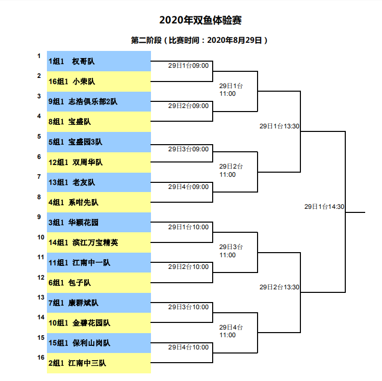 微信图片_20200826183437.png