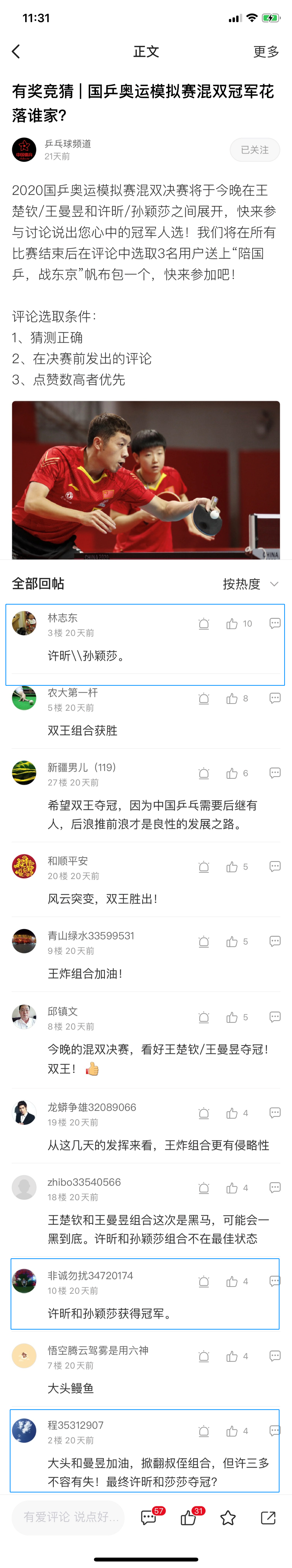 混双.png