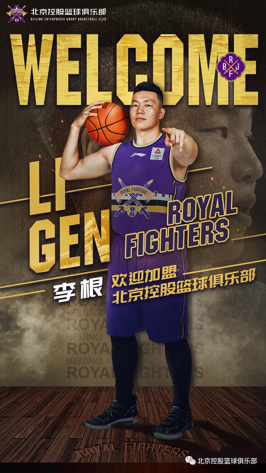 李根.jpg