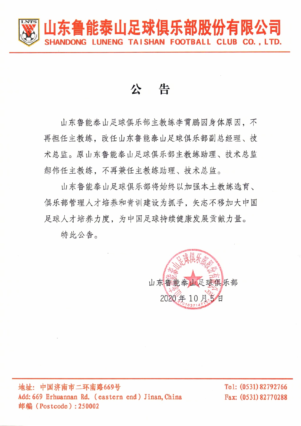 微信图片_20201005160640.png