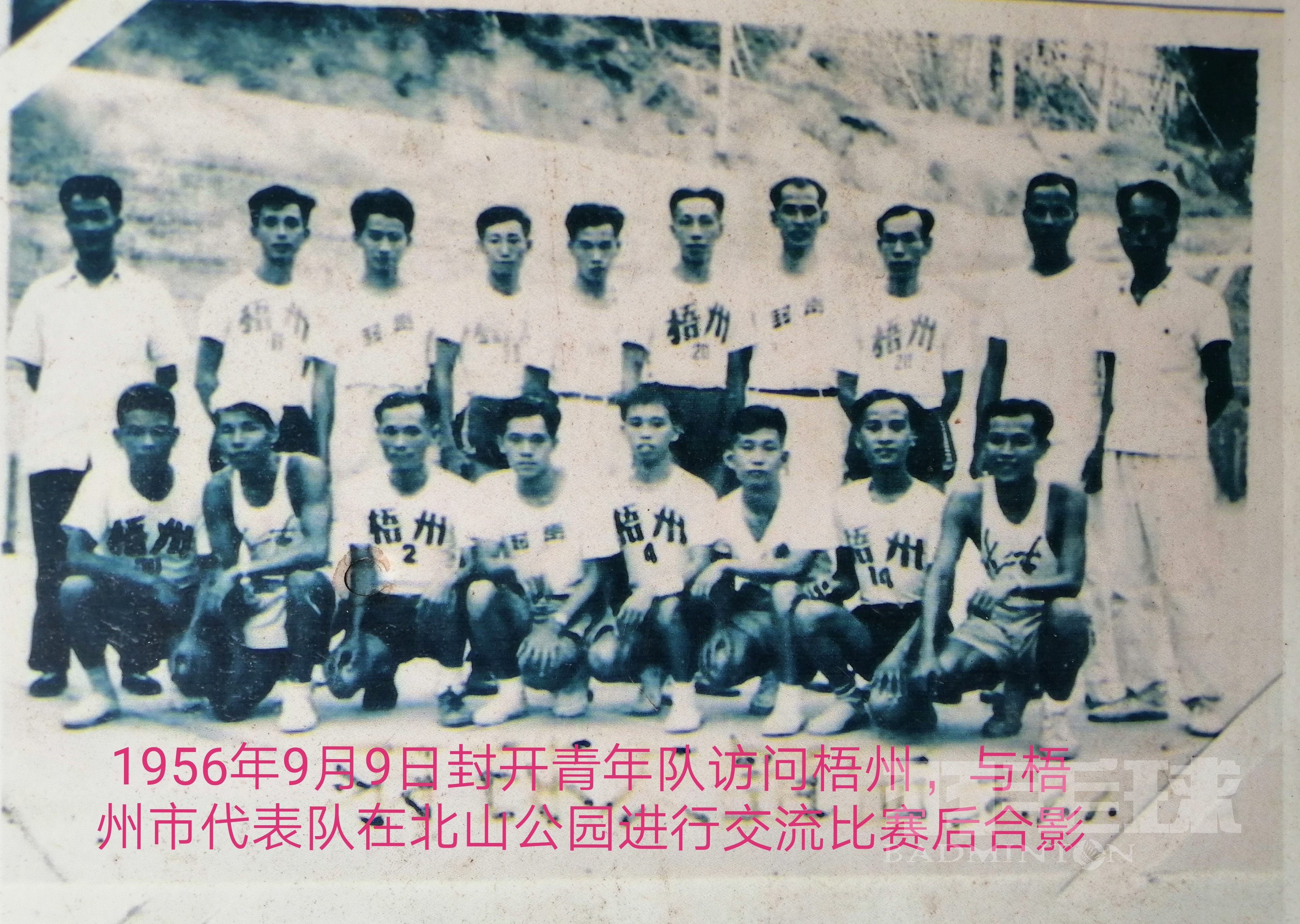 封青队梧卅队.jpg