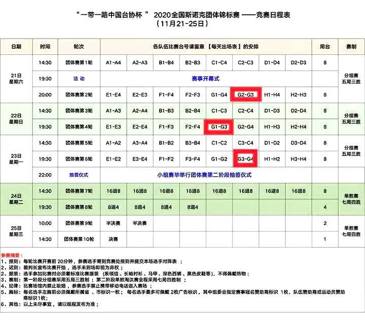 微信图片_202011211508232.png