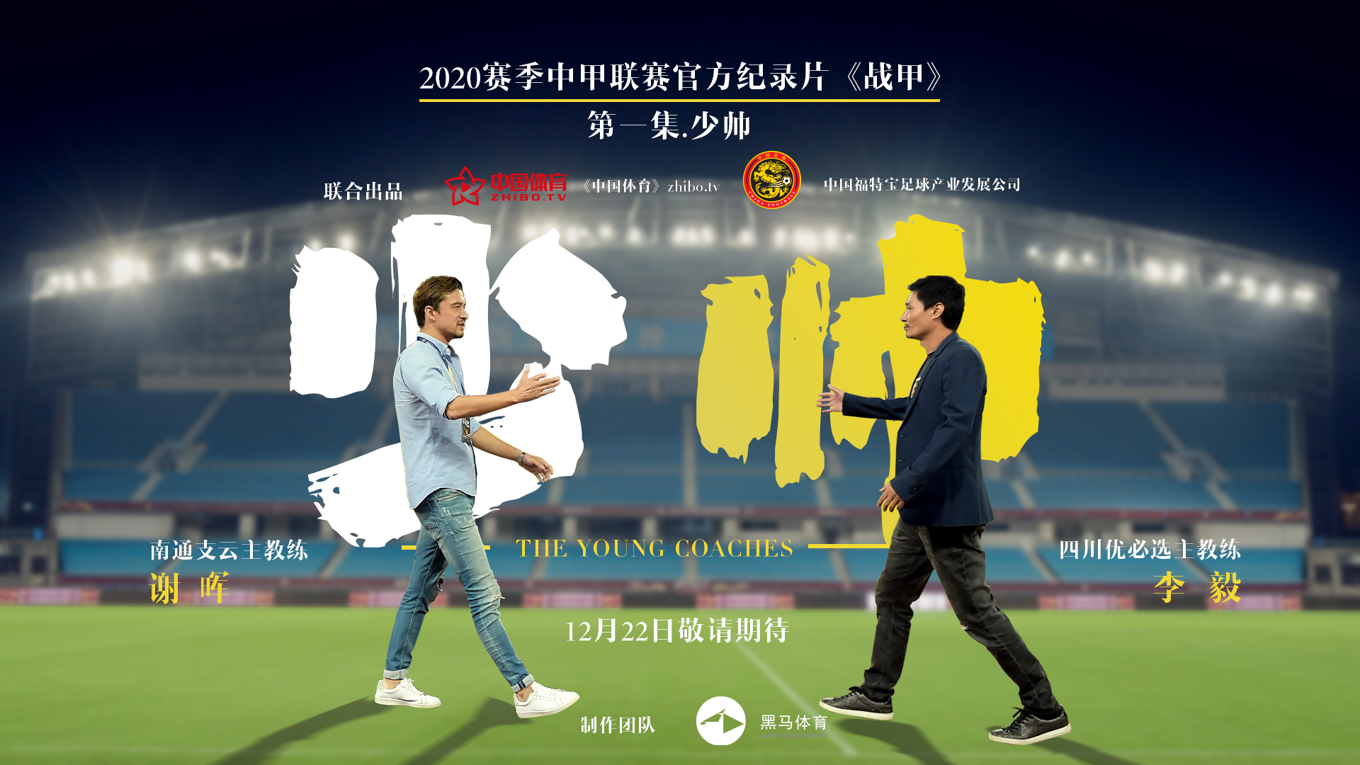 广州队提前一轮降级 下赛季将征战中甲_凤凰网视频_凤凰网