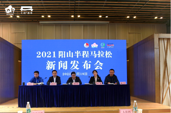 2021傲毅集团阳山半程马拉松新闻发布会新闻通稿25.png