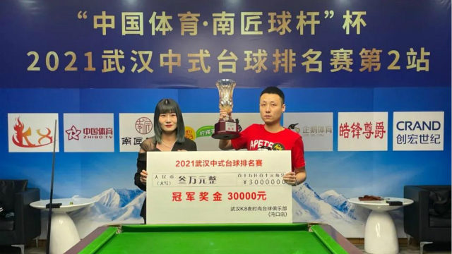2021武汉中式台球排名赛第2站决赛：管习军vs蔡翔