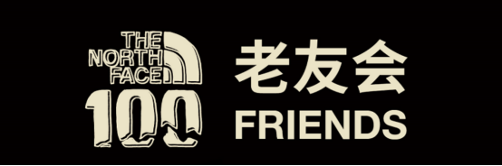 「TNF100老友会」正式成立，欢迎加入！482.png