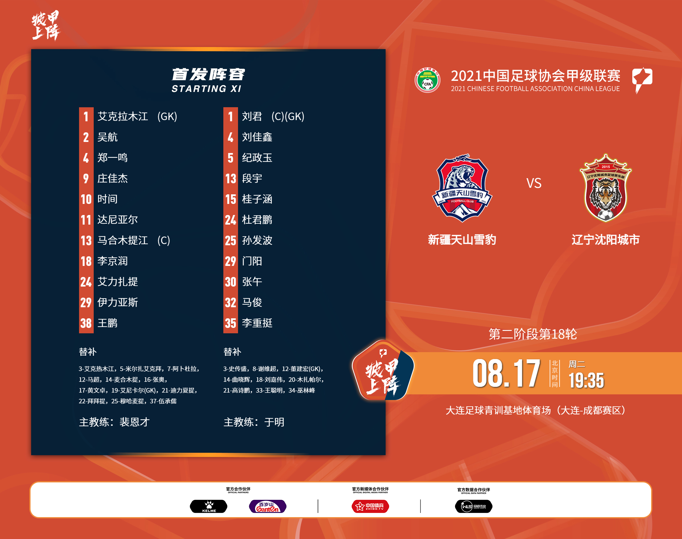 新疆首发无水印.jpg