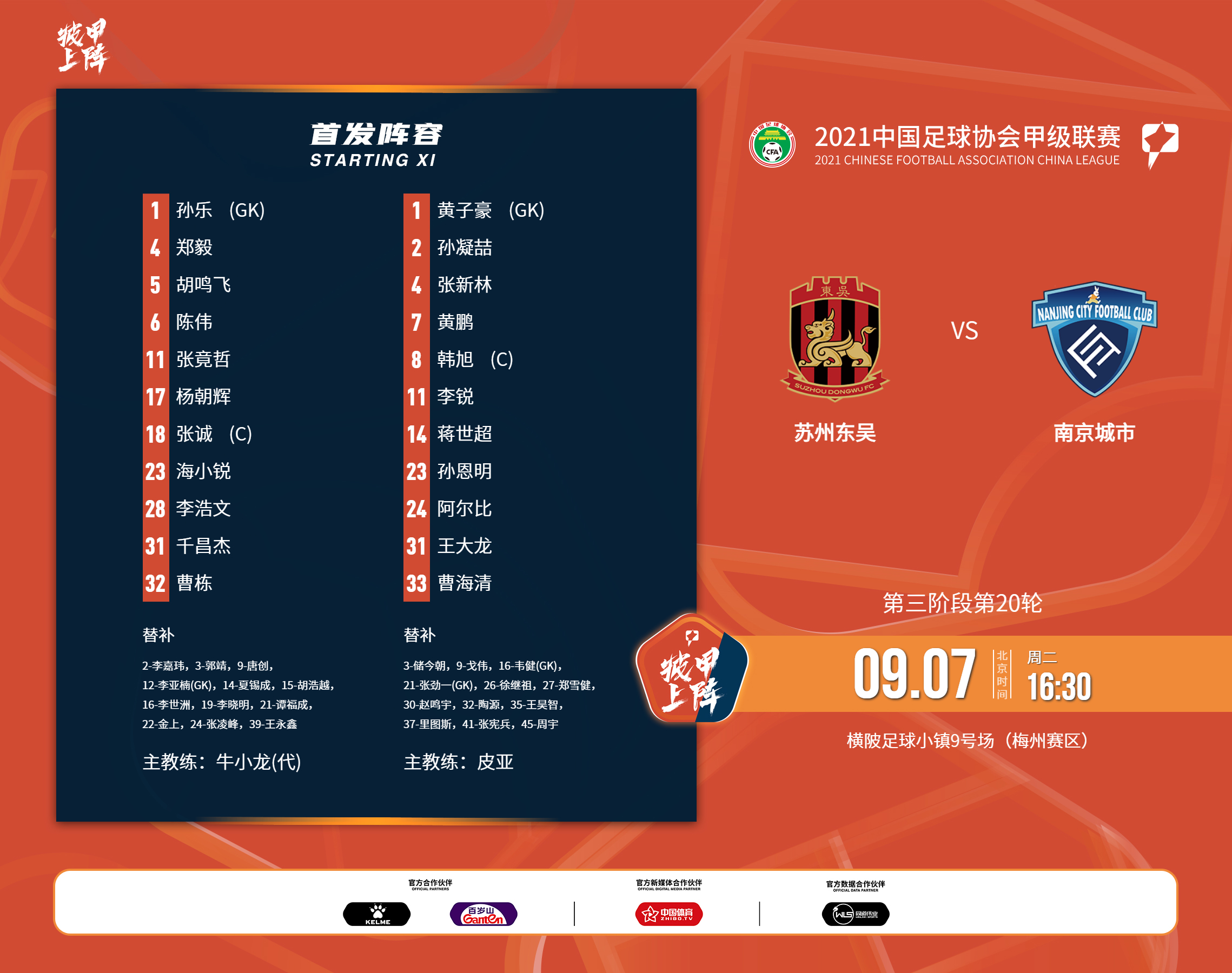微信图片_20210907155354.png