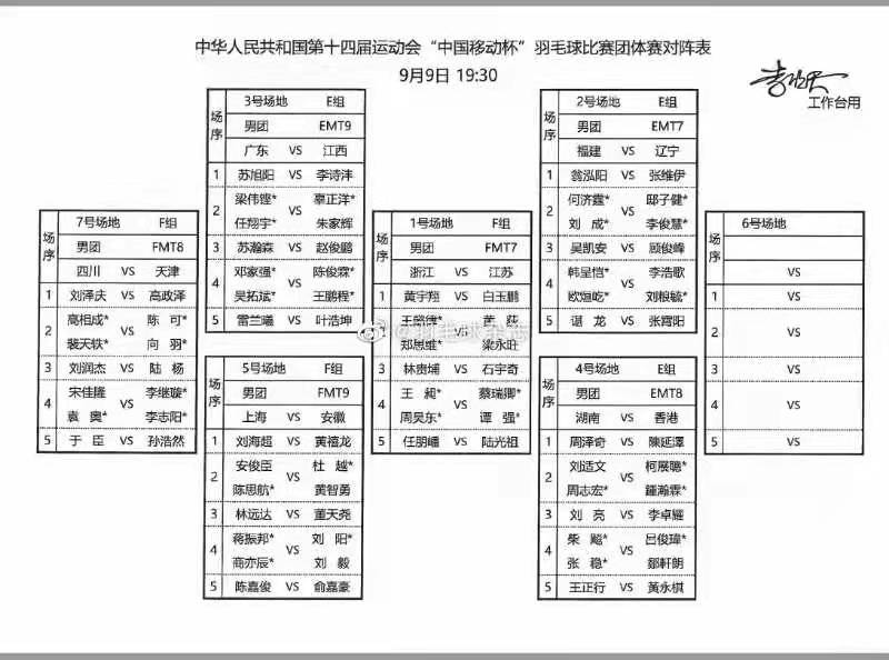 9月9日晚上.jpg