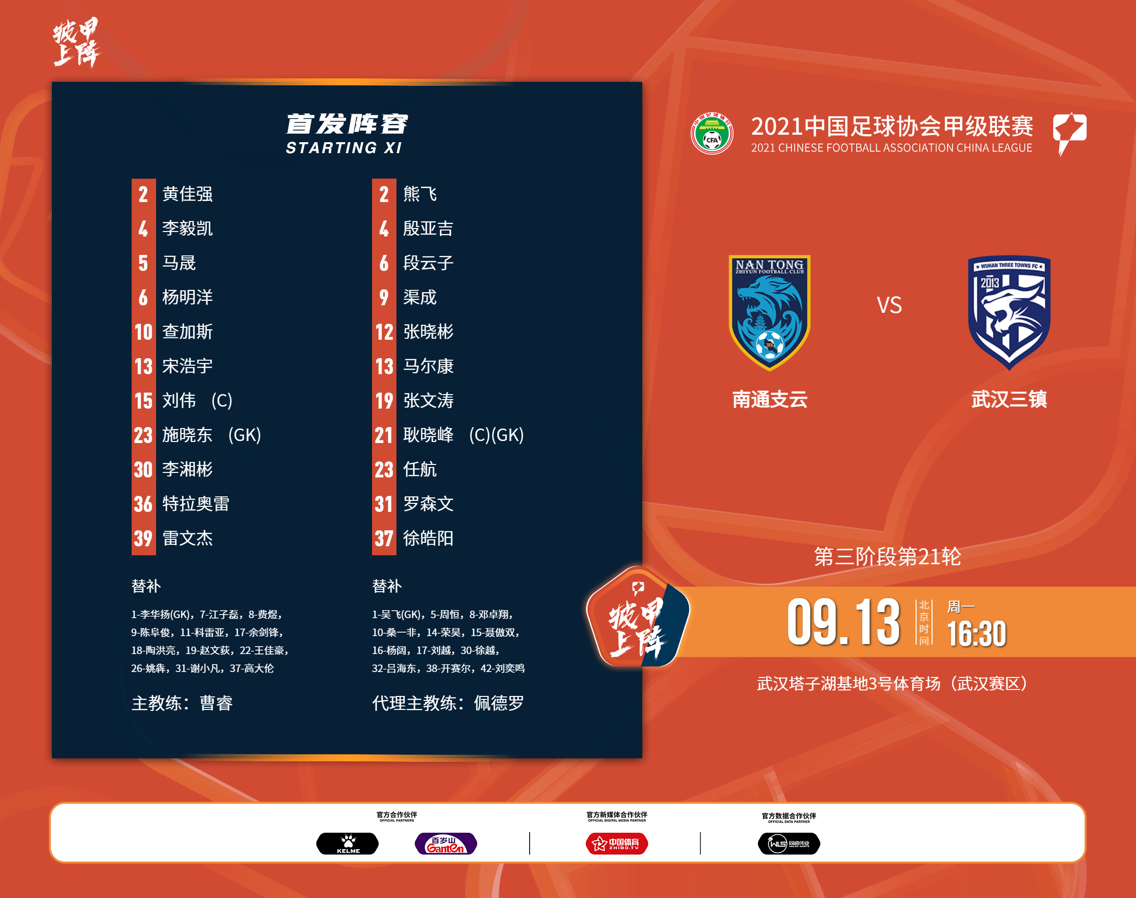 微信图片_20210913161137.png