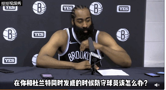 哈登.gif