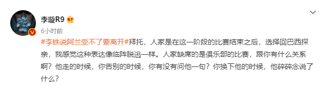 李璇.png