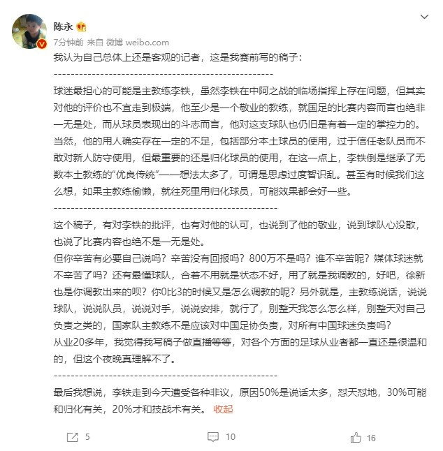 陈永.jpg