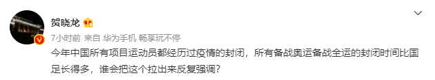 贺晓龙.png