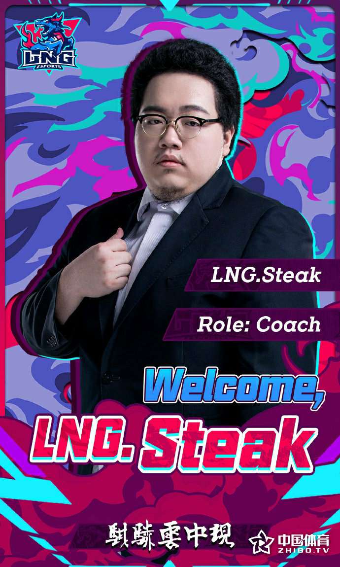 lng官宣教练牛排steak加盟